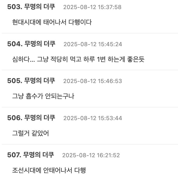 Screenshot 2025-08-12 at 8.14.22 PM